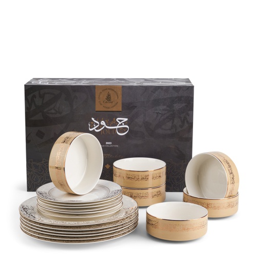 [GY1348] Dinner Sets From Joud - Beige